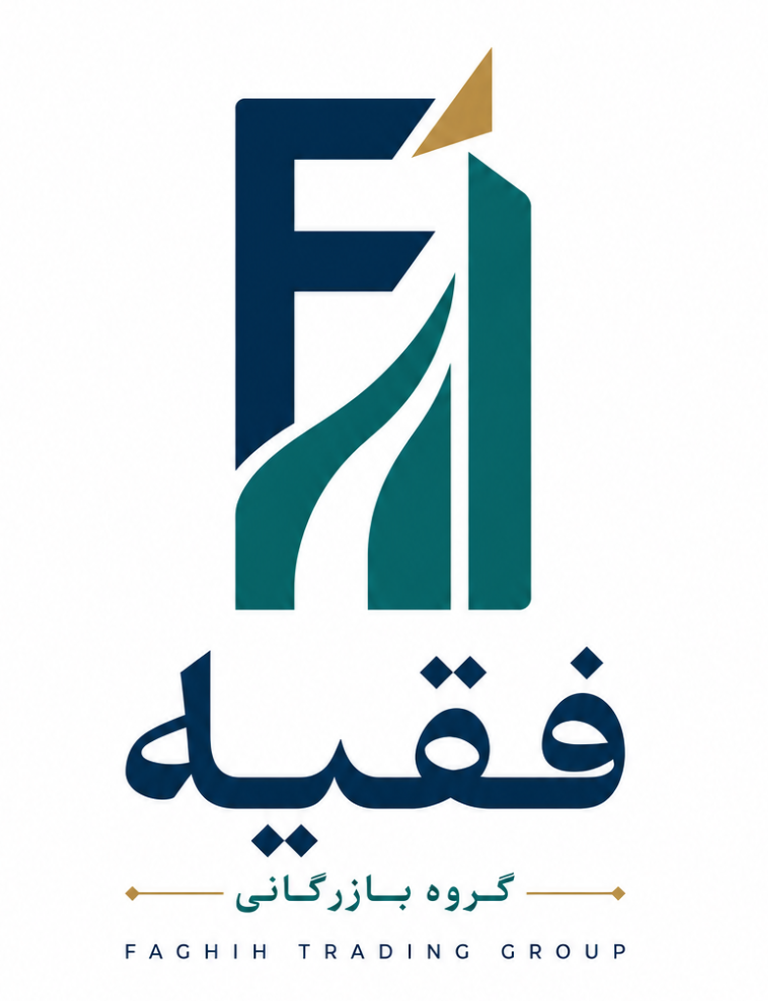 logo faghih trading، لوگو شرکت بازرگانی فقیه،گروه بازرگانی فقیه